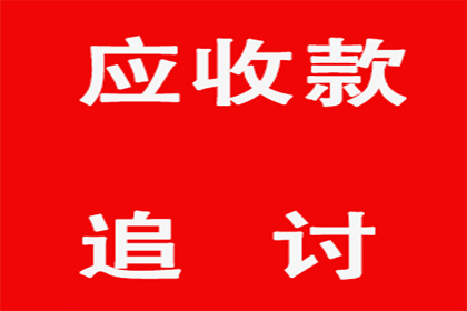 协助物流企业追回250万运输服务费